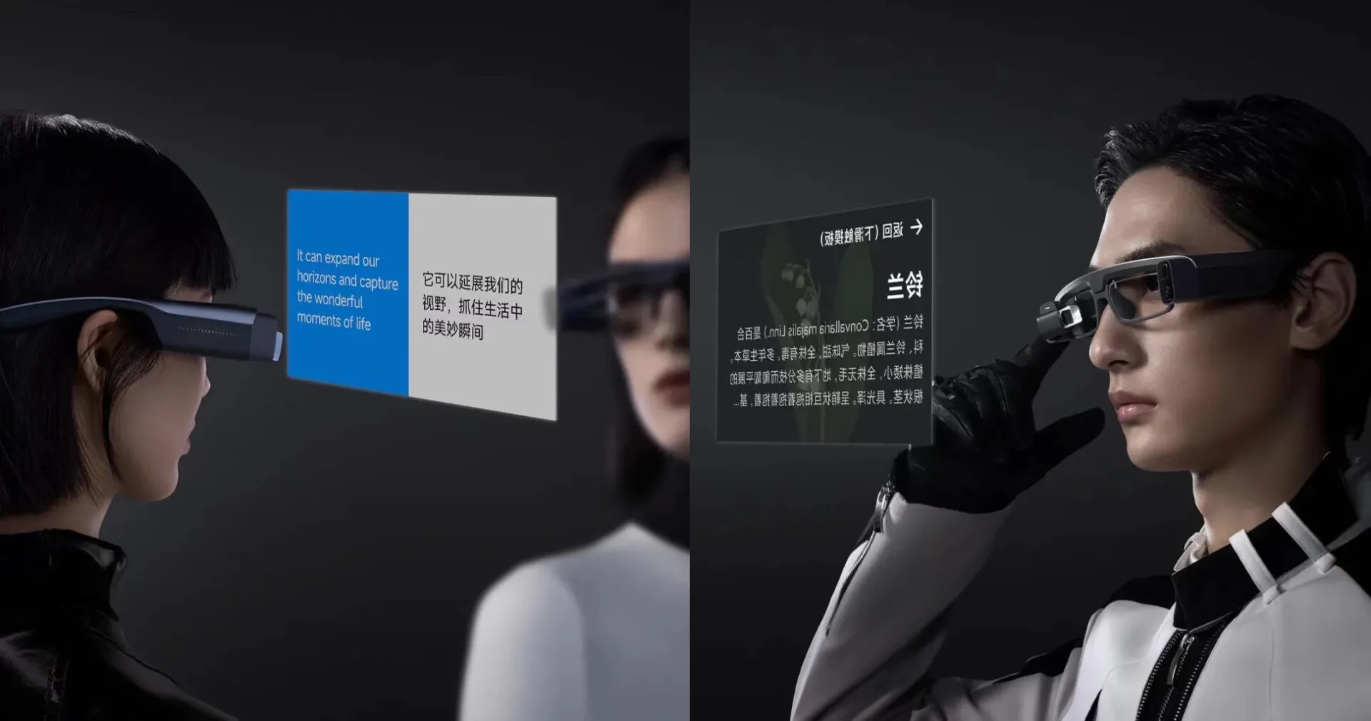 xiaomi mijia ar glasses translation