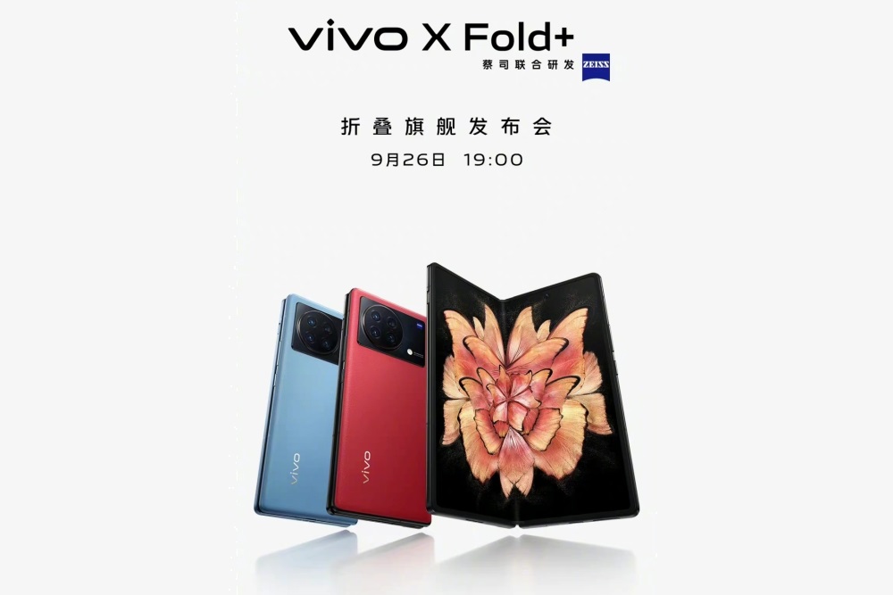 Vivo x fold купить. Vivo x Fold Plus. Vivo x Fold 2022. Vivo x Fold Plus упаковка. One Plus Fold.
