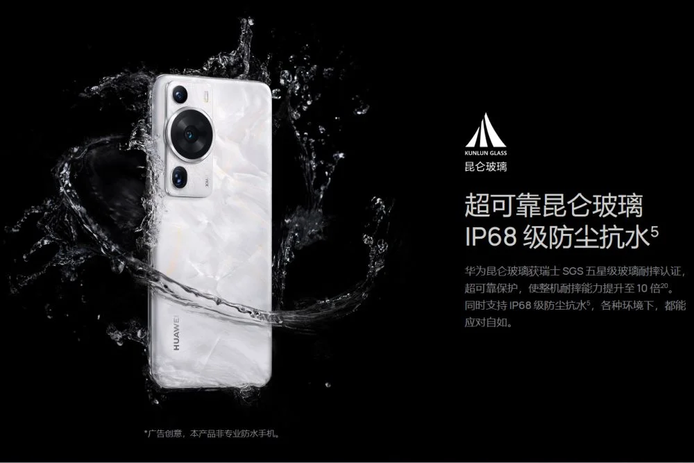 Huawei P60 IP68 rating