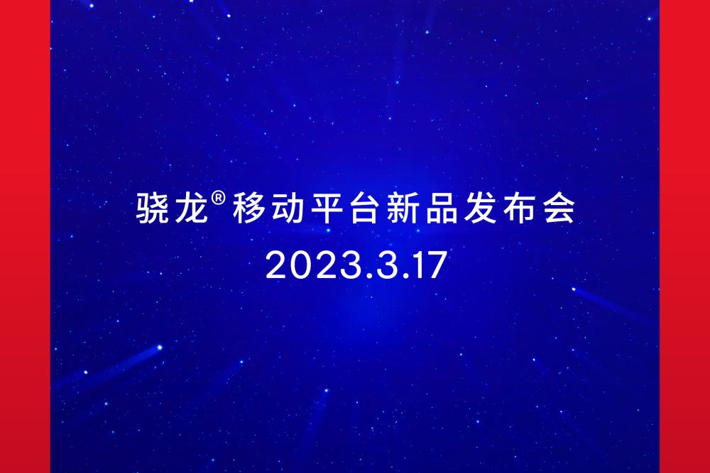 Qualcomm China announcement - Copy