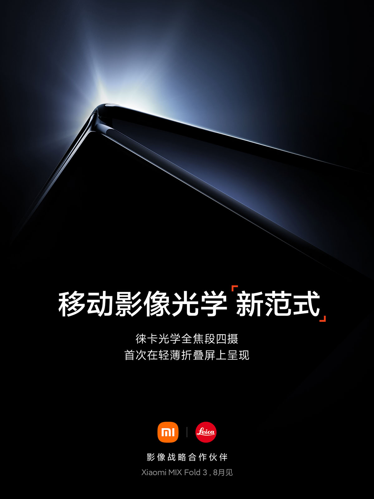 Xiaomi OPPO Oneplus foldables teaser samsung unpacked
