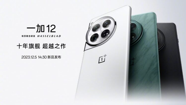 OnePlus 12 officially unveiled