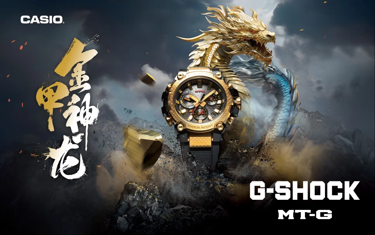 Casio Year of the dragon g-shock mtg malaysia