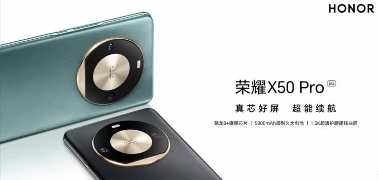 HONOR X50 Pro