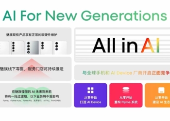 Meizu All in AI
