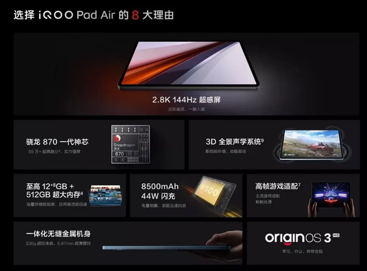 oppo watch x king android_IQOO Pad Air launch China