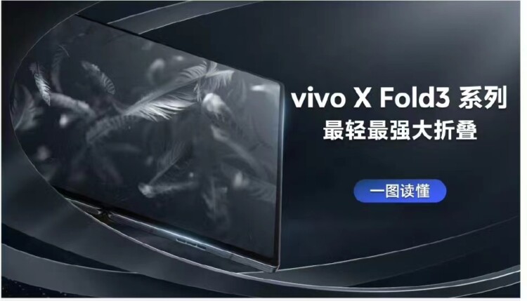 vivo X Fold3 leak