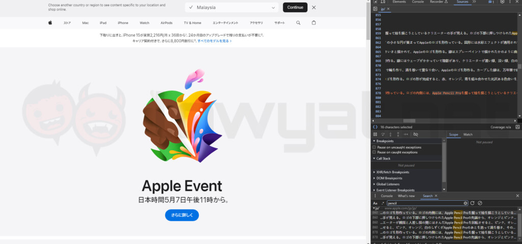 Apple Japan source code