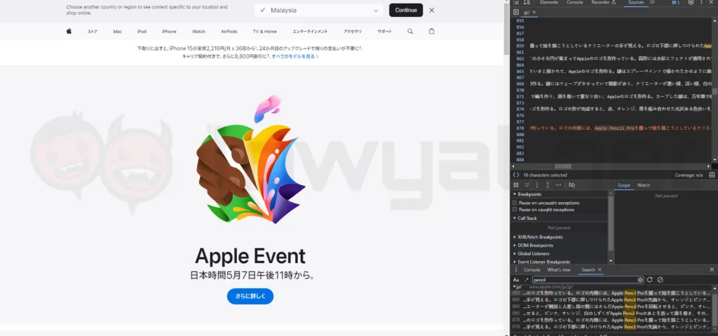 Apple Japan source code