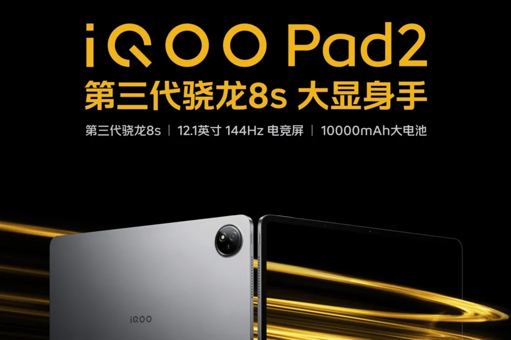 iQOO Pad2 specs