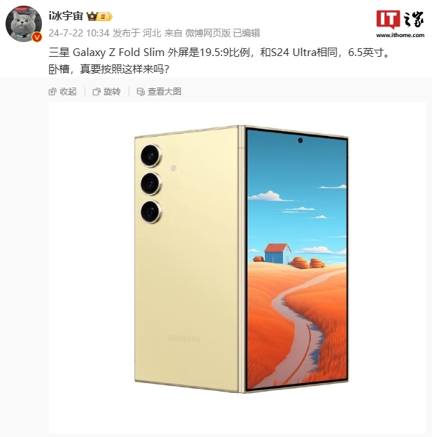 Samsung Galaxy Z Fold variant cover display aspect ratio