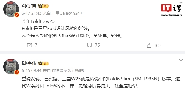 Samsung Galaxy Z Fold variant name conflict