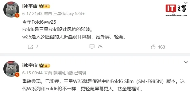 Samsung Galaxy Z Fold variant name conflict