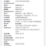iPhone 16 Plus 45W