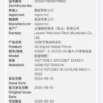 iPhone 16 Pro Max 45W