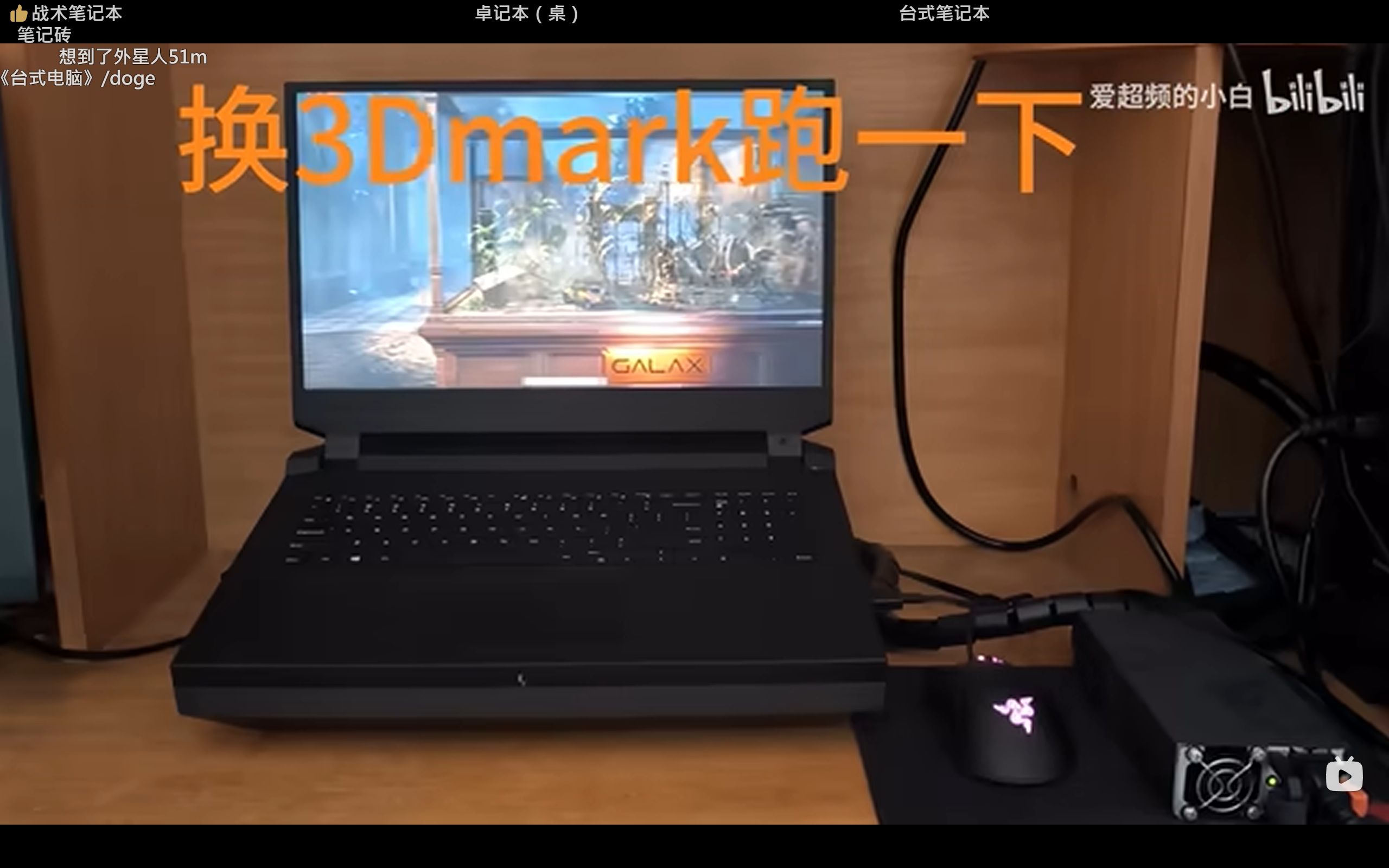 Franken-laptop-chinese-bilibili-rtx-4090-2