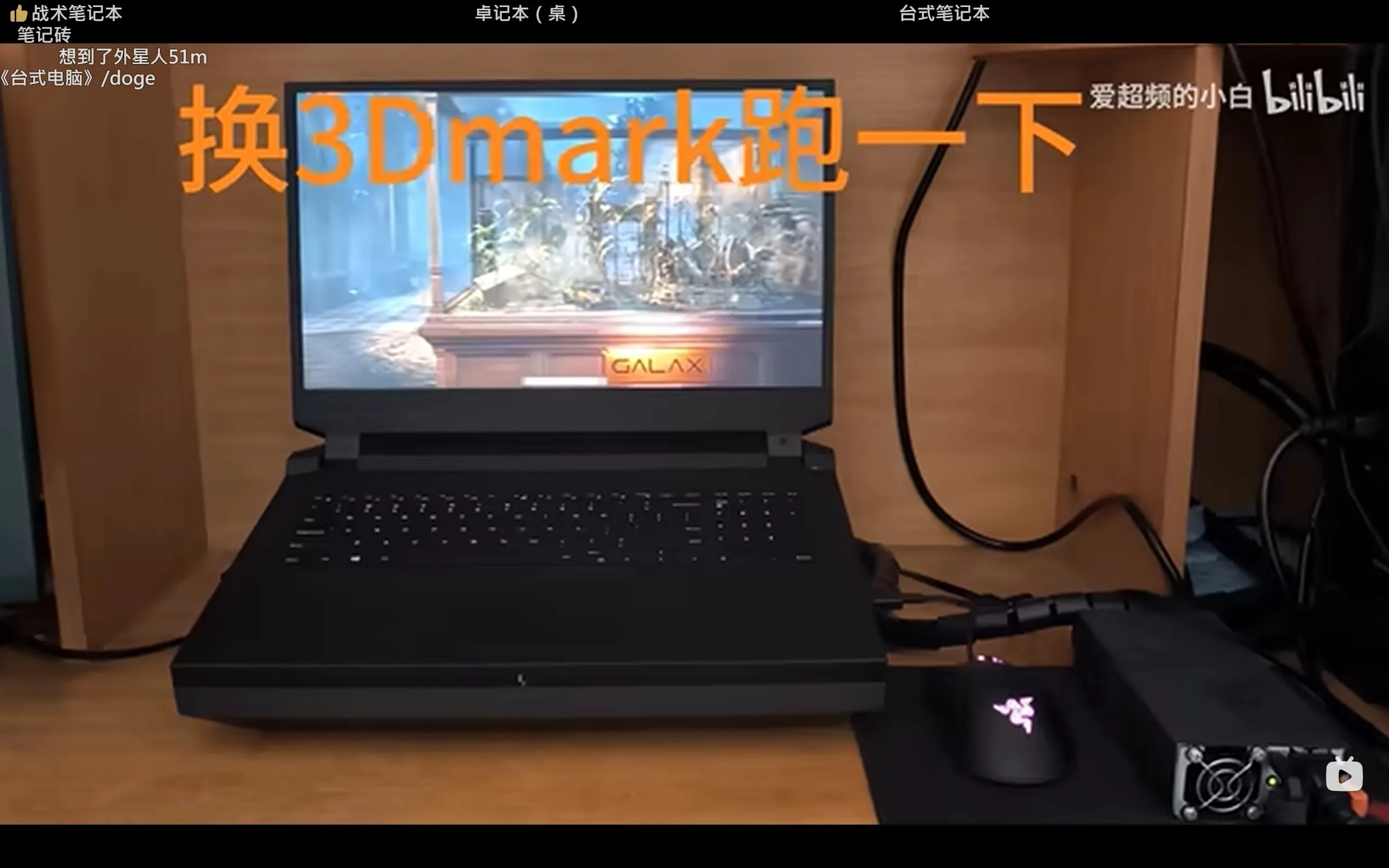 Someone Made A Laptop With A Full-Sized NVIDIA RTX 4090 And AMD Ryzen 9 7950X3D 2 Franken-laptop-chinese-bilibili-rtx-4090-2