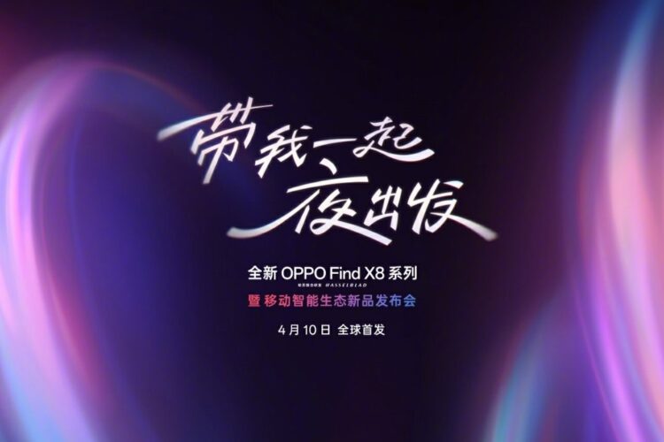 OPPO Find X8 series launch 10 April