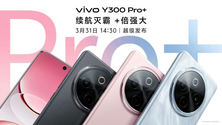 vivo Y300 Pro Plus launch