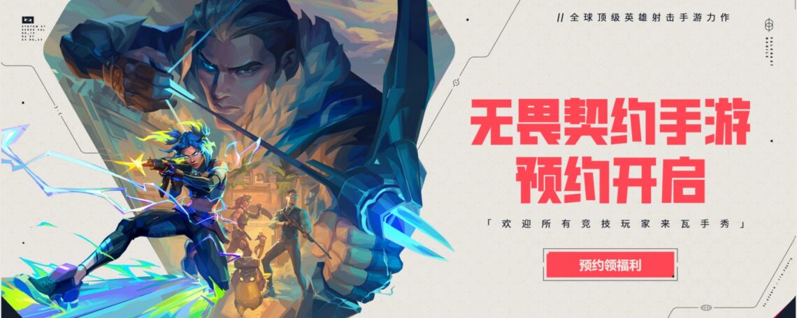 Valorant Mobile China pre-registration