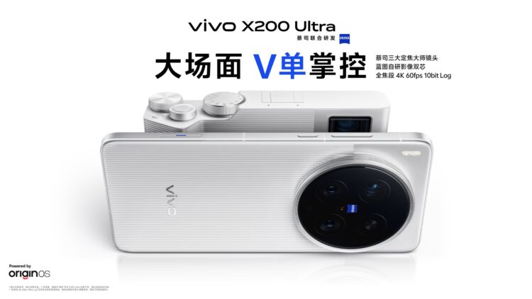 vivo X200 Ultra