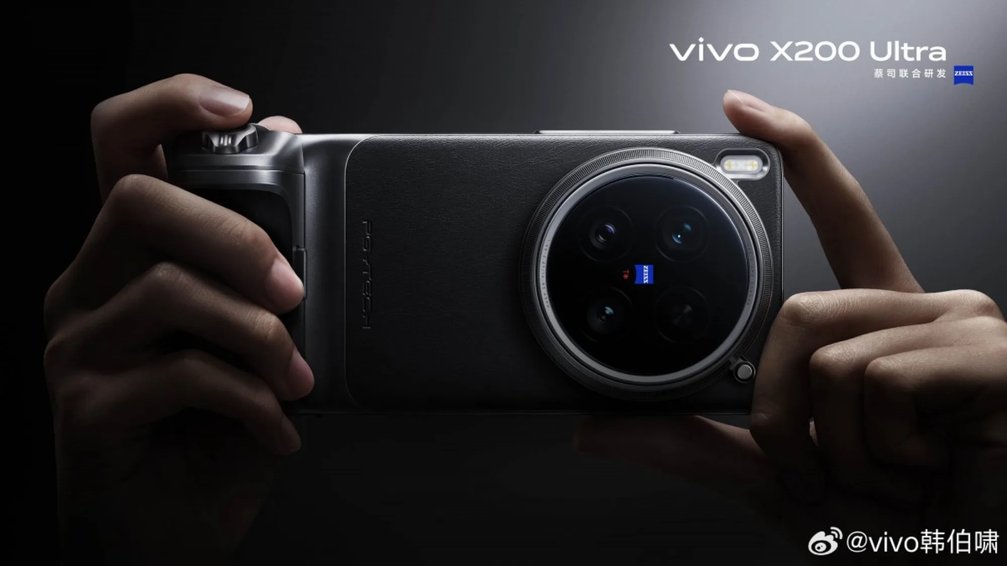 Vivo X200 Ultra Photography Kit