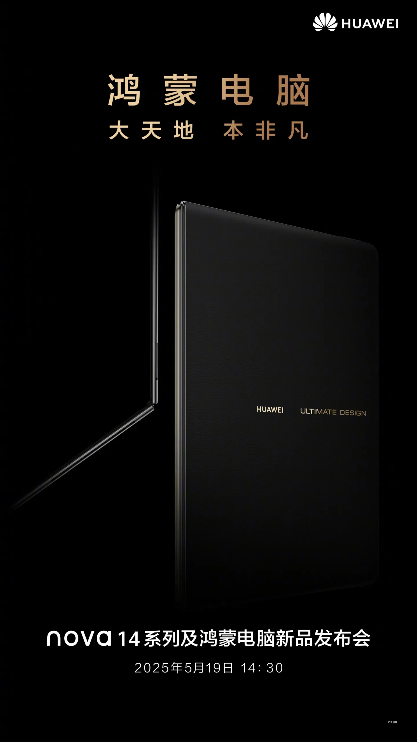 Huawei To Introduce First-Ever Foldable Laptop