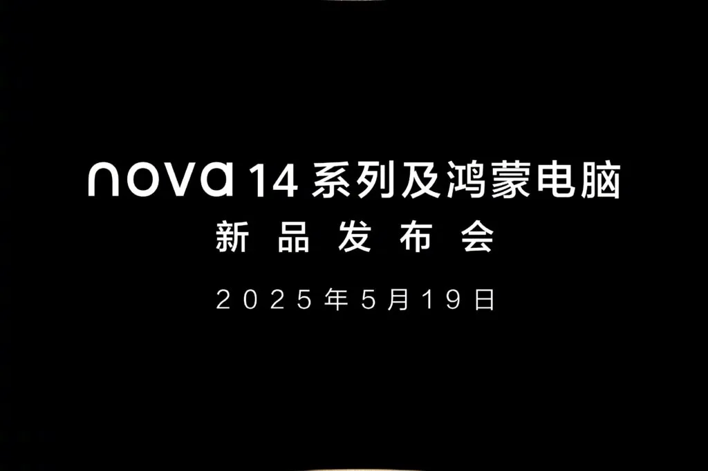 Huawei nova 14 series launch China