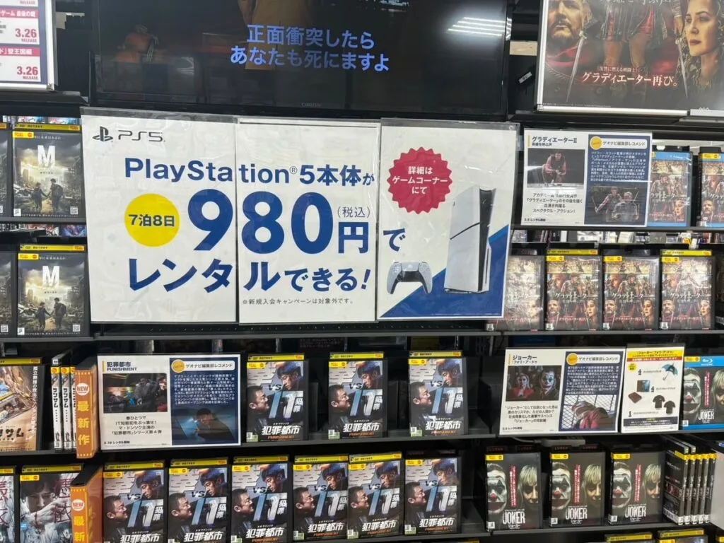 PlayStation Japan Locks PS5 Pro Pre-Orders Behind Lottery 3 PS5 rental Japan