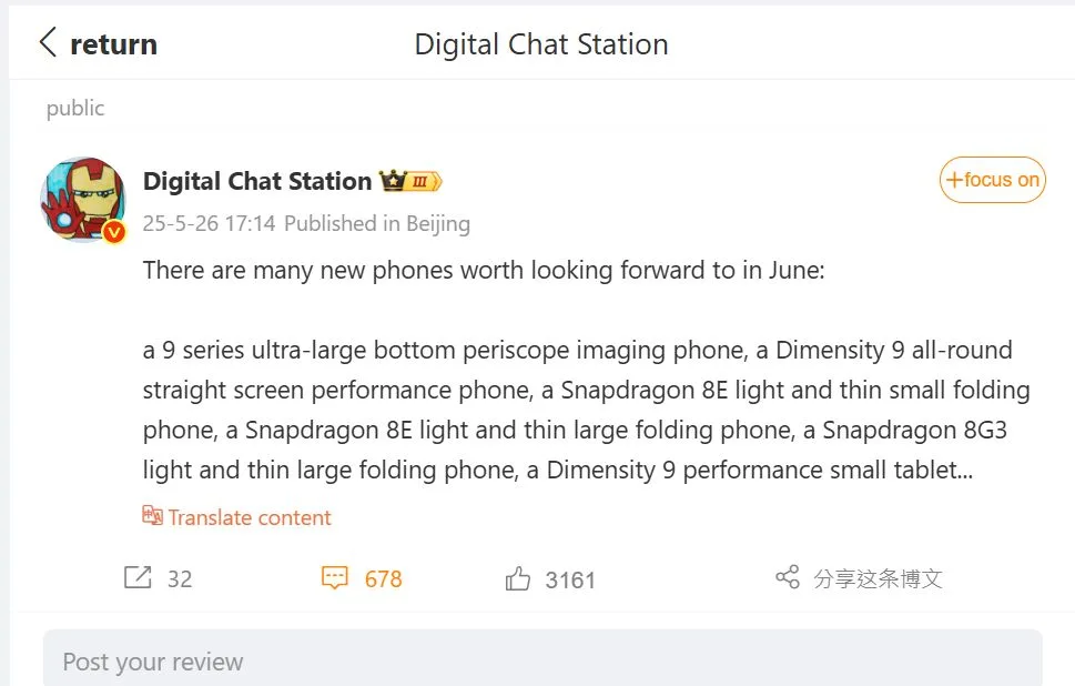 Xiaomi-Mix-Flip-2-chat-station-rumour-1