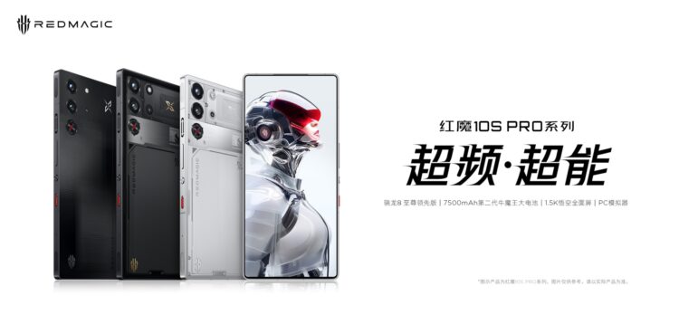 Redmagic 10S Pro