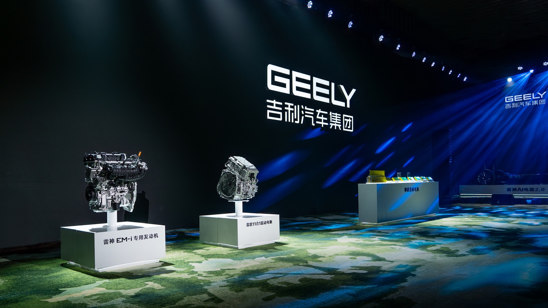 Geely Hybrid 1.5 litre engine 