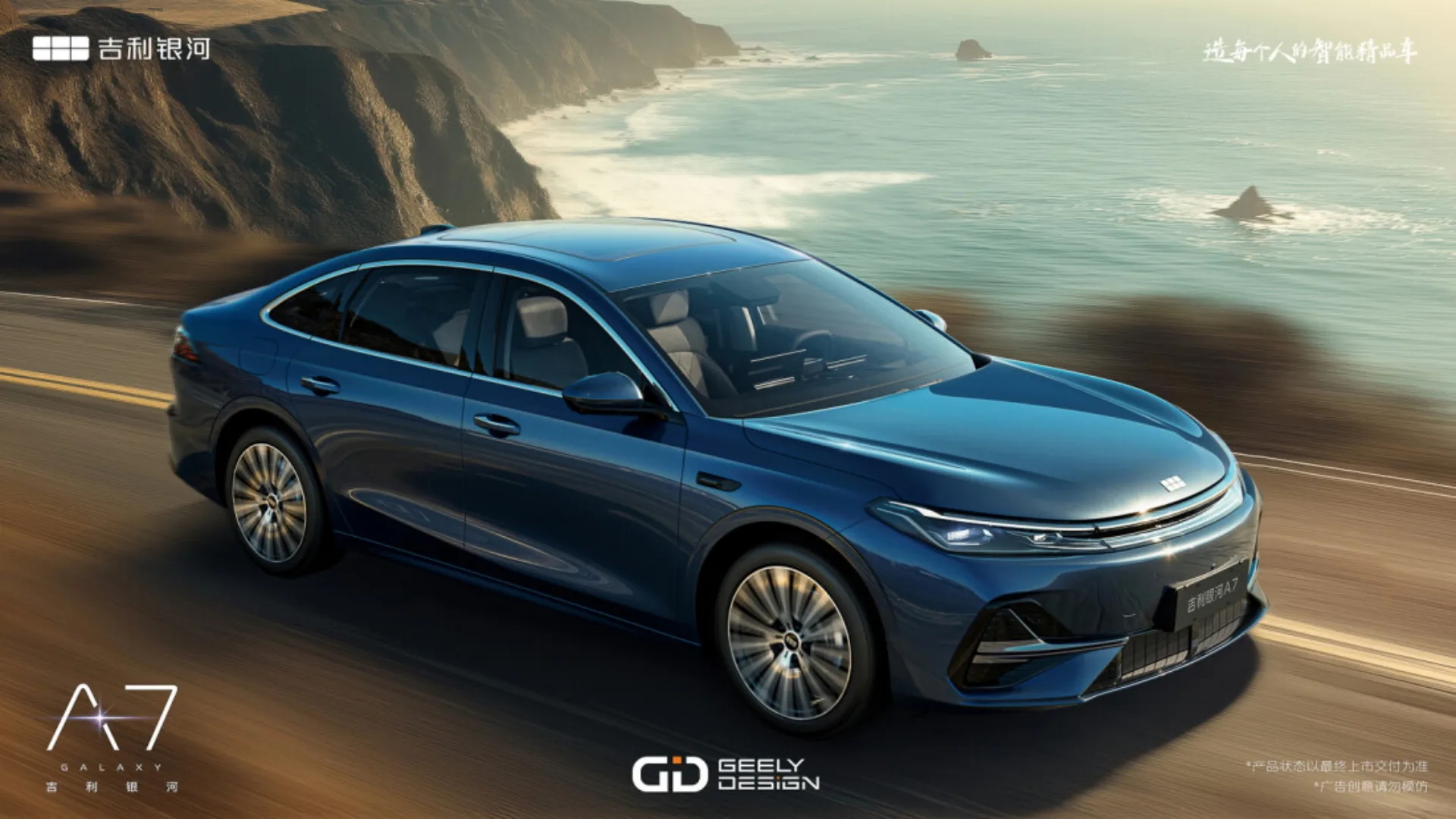Geely A7 PHEV