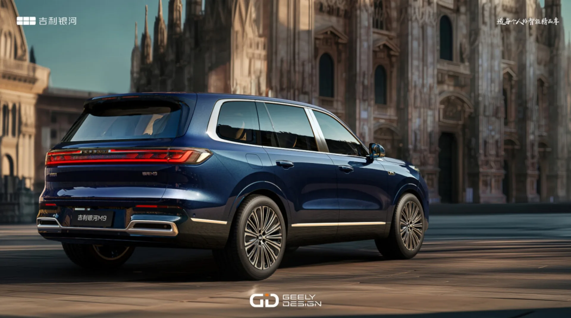 Geely Galaxy M9