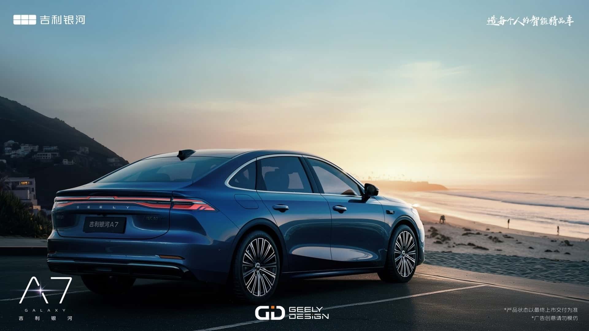 Rear of the A7