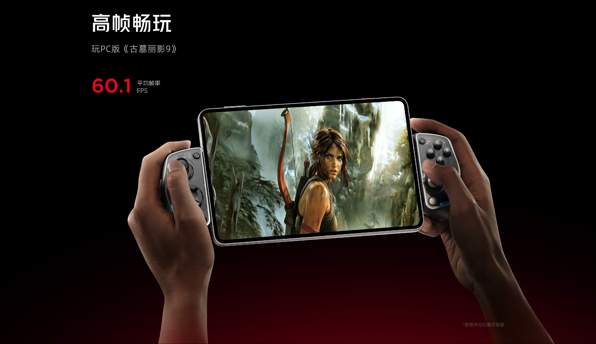 Redmagic Gaming Tablet 3 Pro