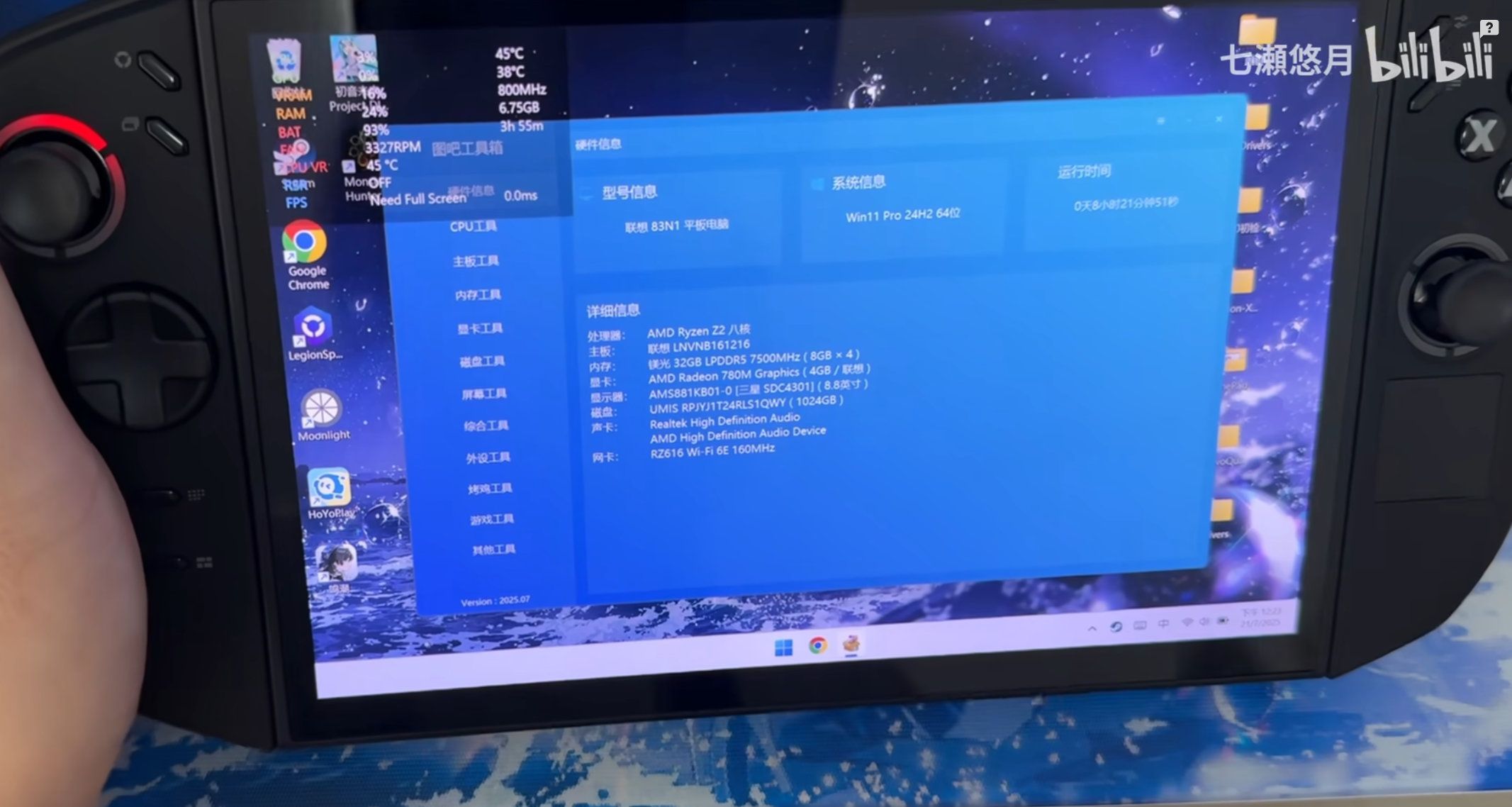 Lenovo-Legion-Go-2-prototype-4