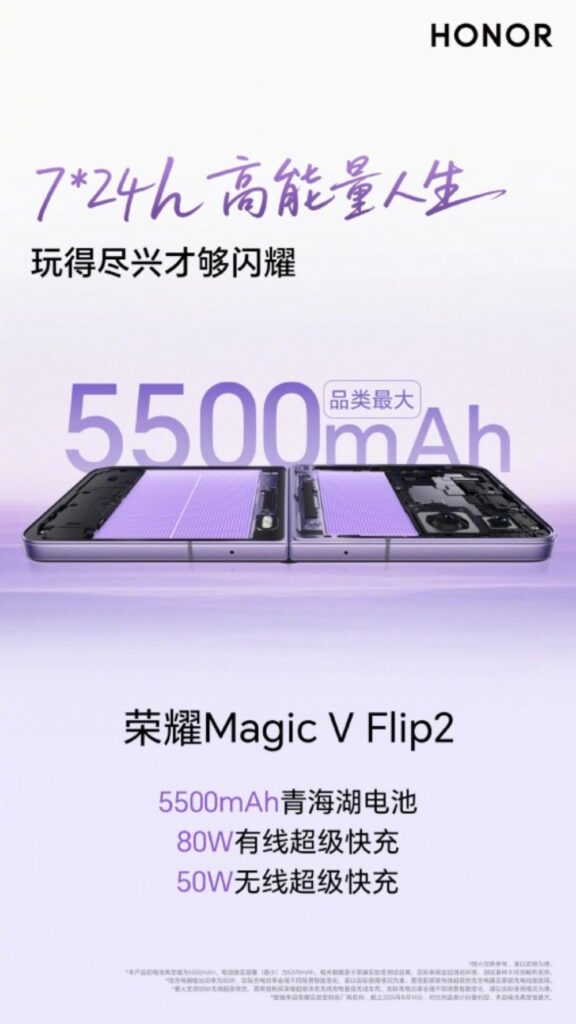 HONOR Magic V Flip2 new teasers