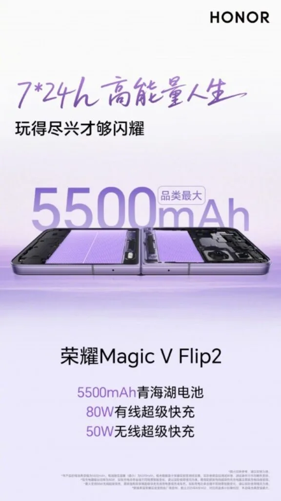 HONOR Magic V Flip2 new teasers