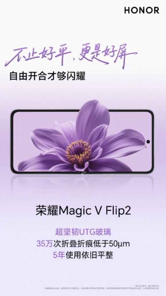 HONOR Magic V Flip2 new teasers
