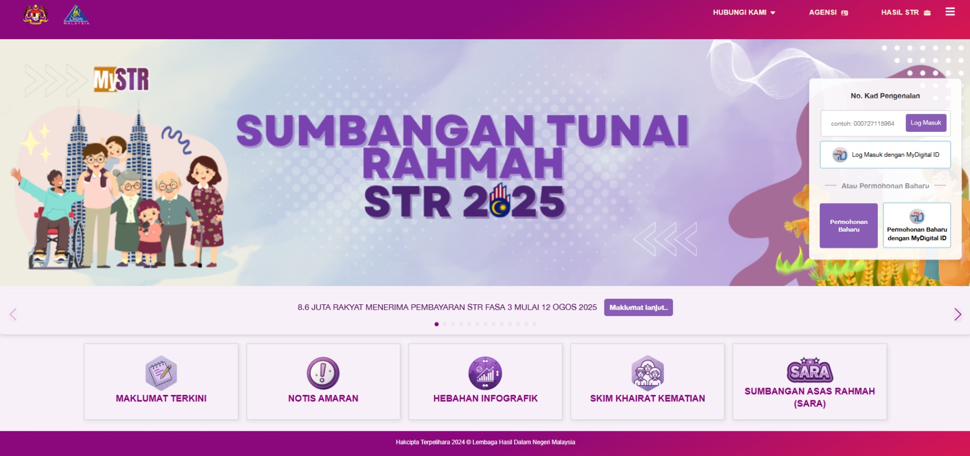 STR Phase 3 payments on 12 August 2025