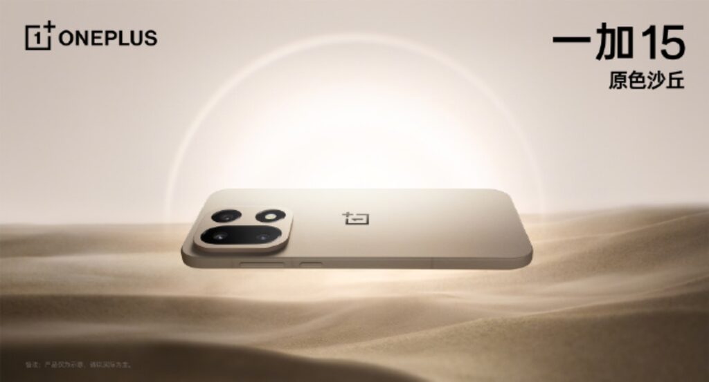 OnePlus 15
