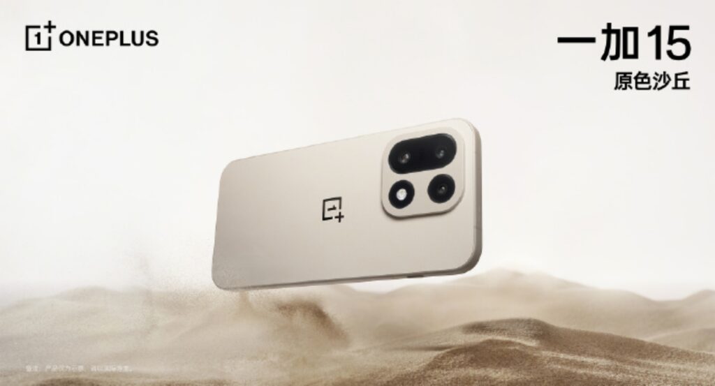 OnePlus 15