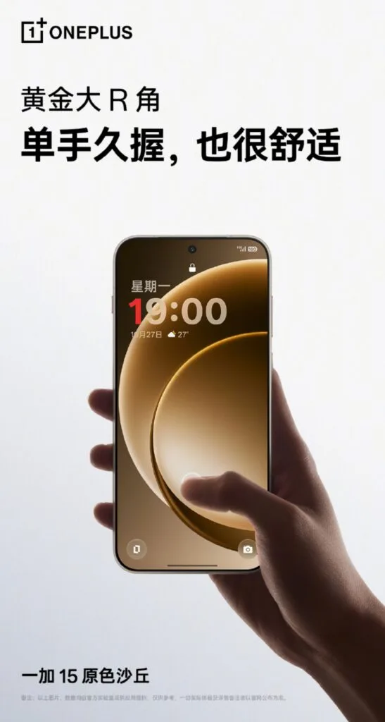 OnePlus 15