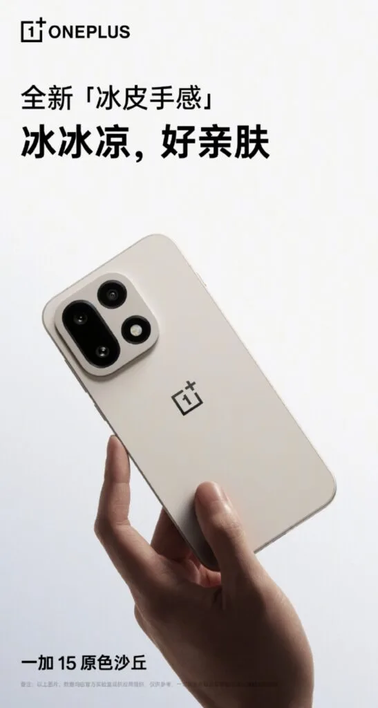 OnePlus 15