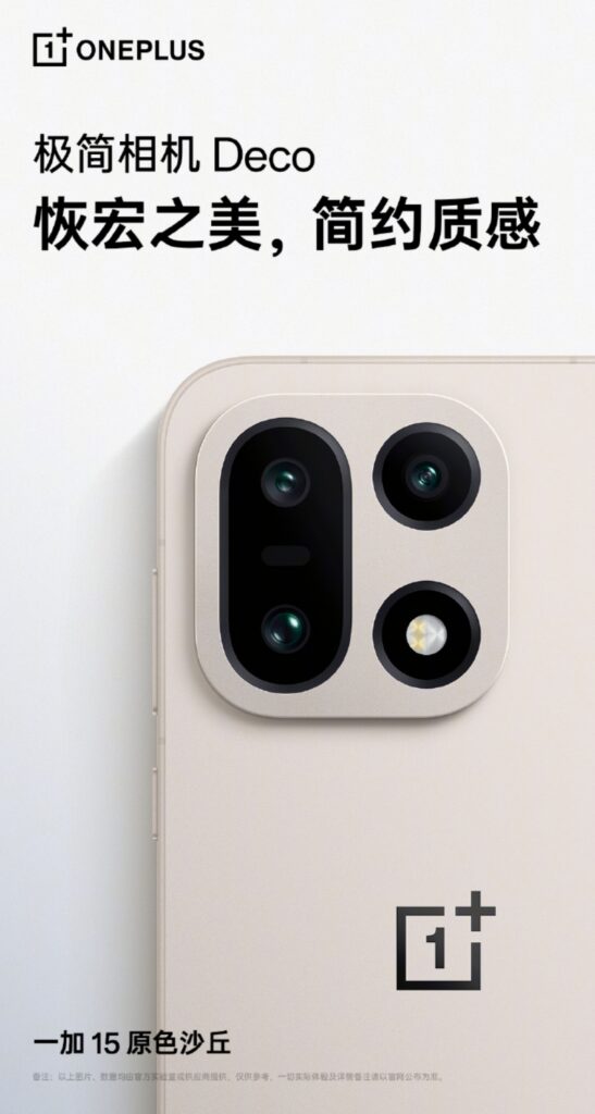 OnePlus 15