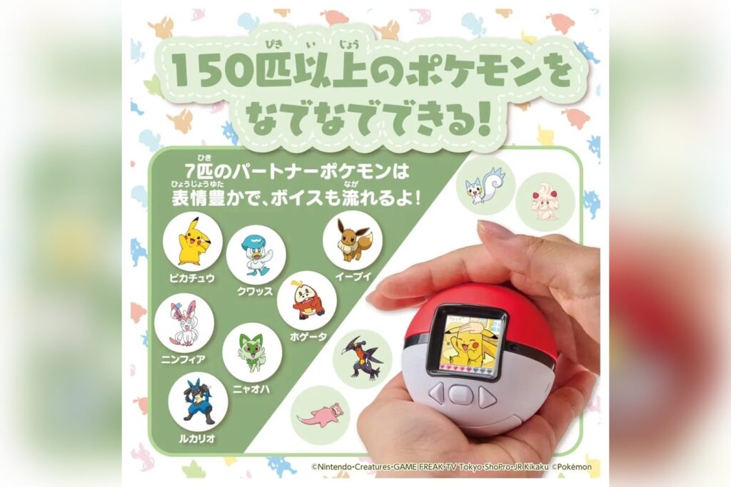 Pokemon Poke-nade Monster Ball roster