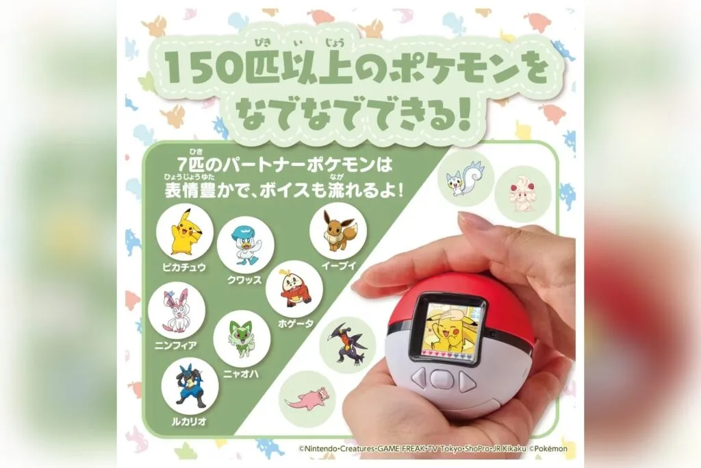 Pokemon Poke-nade Monster Ball roster