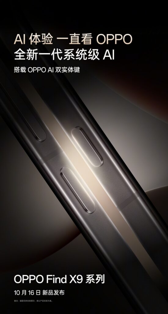 oppo find x9 china launch date