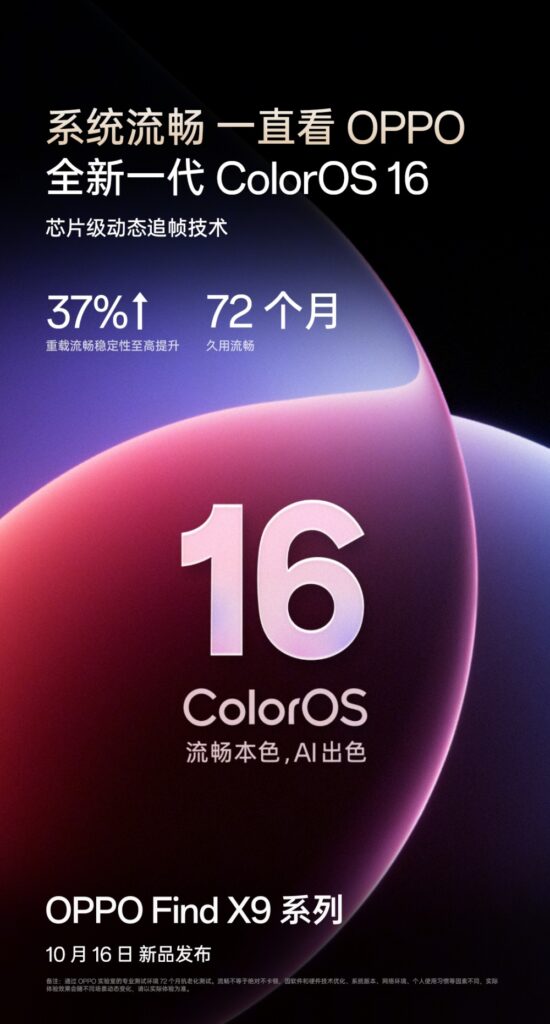 oppo find x9 china launch date